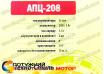 Аккумуляторная цепная пила Eltos АПЦ-208